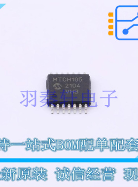 触摸芯片 MTCH105-I/ST TSSOP-14 MIC 全新原装进口