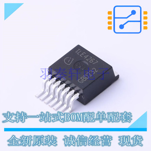 线性稳压器(LDO) TLE4267GATMA1 TO-263-7 全新原装正品