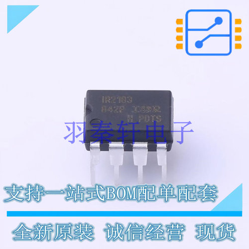 栅极驱动IC IR2183PBF PDIP-8 全新原装进口