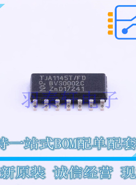 CAN芯片 TJA1145T/FDJ SOIC-14 全新原装进口