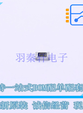 电流采样电阻/分流器 MCR10EZHFLR330 0805 ROHM 全新原装正品