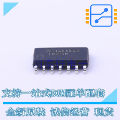 比较器 LM319MX/NOPB SOIC-14 TI 全新原装正品