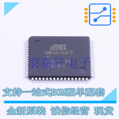 单片机(MCU/MPU/SOC) ATXMEGA256C3-AUR TQFP-64 MIC 全新原装进