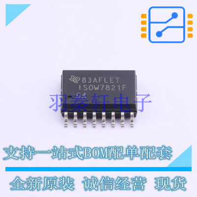 数字隔离器 ISOW7821FDWER SOIC-16-300mil TI 全新原装进口