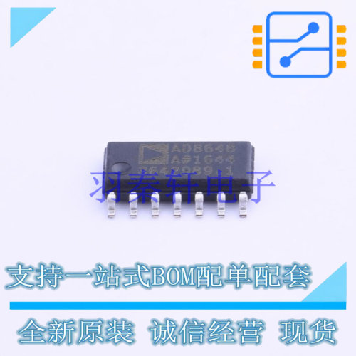 运算放大器 AD8648ARZ SOIC-14   全新原装正品