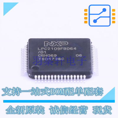 单片机(MCU/MPU/SOC) LPC2109FBD64/01,15 LQFP-64 NXP 全新原装