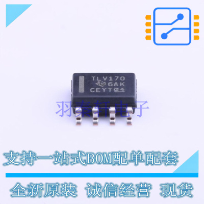 运算放大器 TLV170IDR SOIC-8 TI 全新原装正品