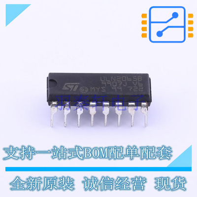达林顿晶体管阵列 ULN2065B PowerDIP-16 ST 全新原装正品