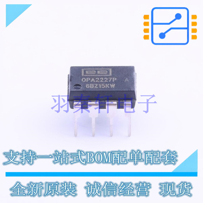 精密运放 OPA2227PA DIP-8 TI 全新原装进口