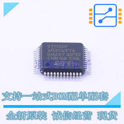 单片机(MCU/MPU/SOC) STM32F103C6T7A LQFP-48 ST 全新原装正品