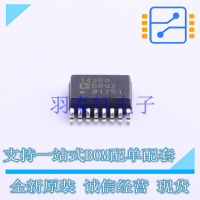 数字隔离器 ADUM142E0BRQZ QSOP-16   全新原装进口