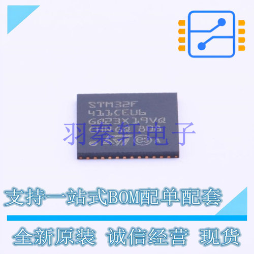 单片机(MCU/MPU/SOC) STM32F411CEU6 UFQFPN-48(7x7) ST 全新原装