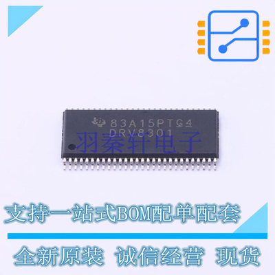 电机驱动芯片 DRV8301DCAR HTSSOP-56-6mm TI 全新原装正品