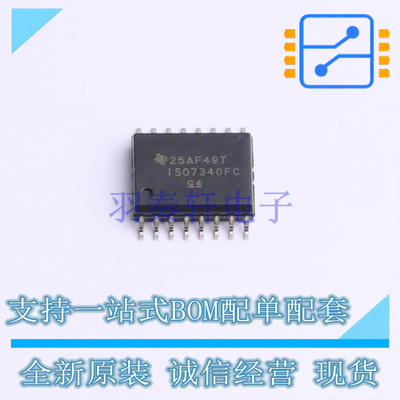 数字隔离器 ISO7340FCDWR SOIC-16 TI 全新原装正品