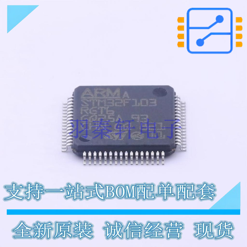 单片机(MCU/MPU/SOC) STM32F103RGT6 LQFP-64 ST 全新原装正品
