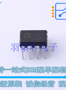 仪表放大器 AD622ANZ PDIP-8   全新原装正品