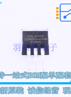 场效应管(MOSFET) IRL2703PBF TO-220 全新原装正品