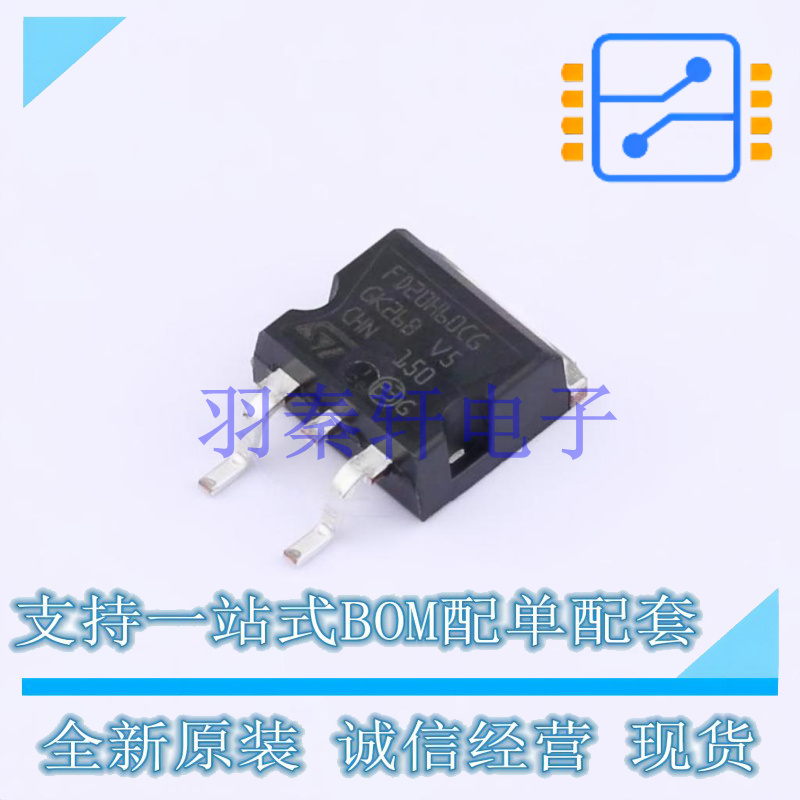 通用二极管 FERD20H60CG-TR D2PAK ST 全新原装进口