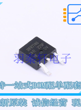 场效应管(MOSFET) IRFR7740TRPBF TO-252 全新原装进口