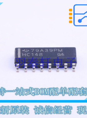 模拟开关和多路复用器 SN74HC148DR SOIC-16 TI 全新原装进口
