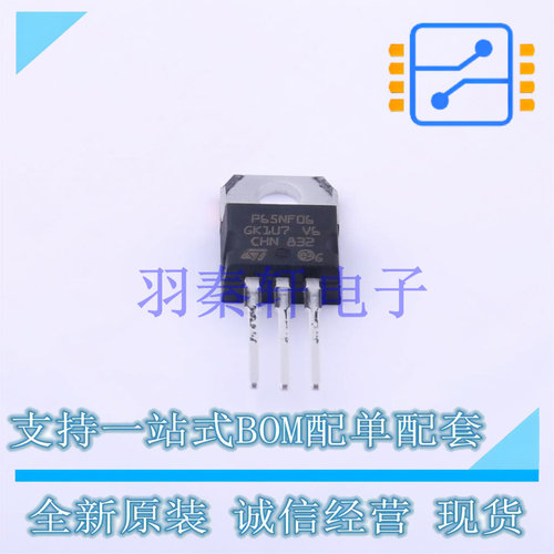 场效应管(MOSFET) STP65NF06 TO-220AB-3 ST 全新原装进口