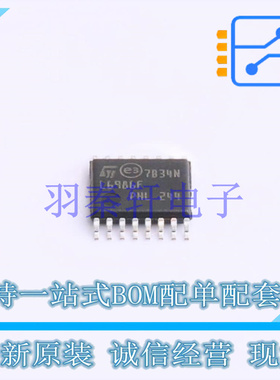 DC-DC电源芯片 L6986F HTSSOP-16-EP ST 全新原装进口