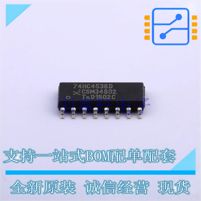 单稳态多谐振荡器 74HC4538D,653 SOP-16 Nexperia 全新原装正品