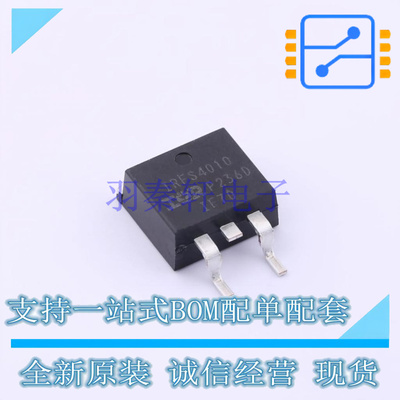 场效应管(MOSFET) IRFS4010TRLPBF D2PAK 全新原装正品