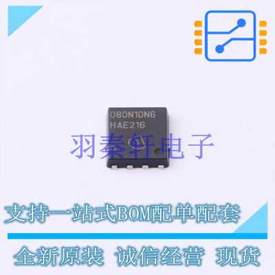 场效应管(MOSFET) ISC080N10NM6ATMA1 TDSON-8-FL 全新原装进口