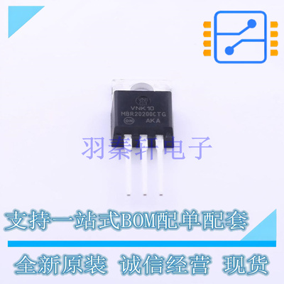肖特基二极管 MBR20200CTG TO-220 ON 全新原装正品