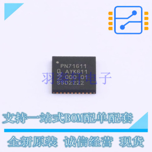 HVQFN 射頻卡芯片 C100E 全新原裝 正品 NXP PN7161A1HN
