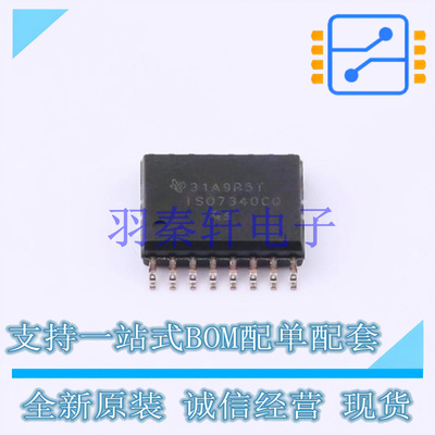 数字隔离器 ISO7340CQDWRQ1 SOIC-16-300mil TI 全新原装进口