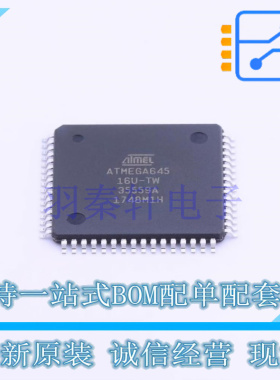 单片机(MCU/MPU/SOC) ATMEGA645-16AUR TQFP-64 全新原装正品