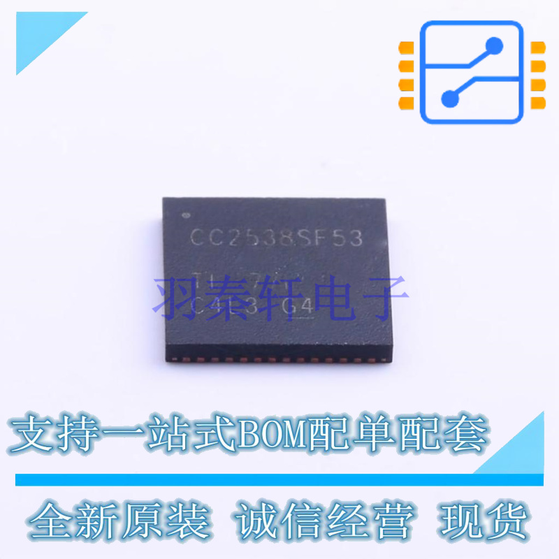 无线收发芯片 CC2538SF53RTQR TQFN-56(8x8) TI 全新原装正品
