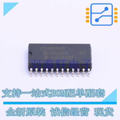 信号缓冲器/中继器/分配器 PCA9555D,118 SO-24 全新原装进口