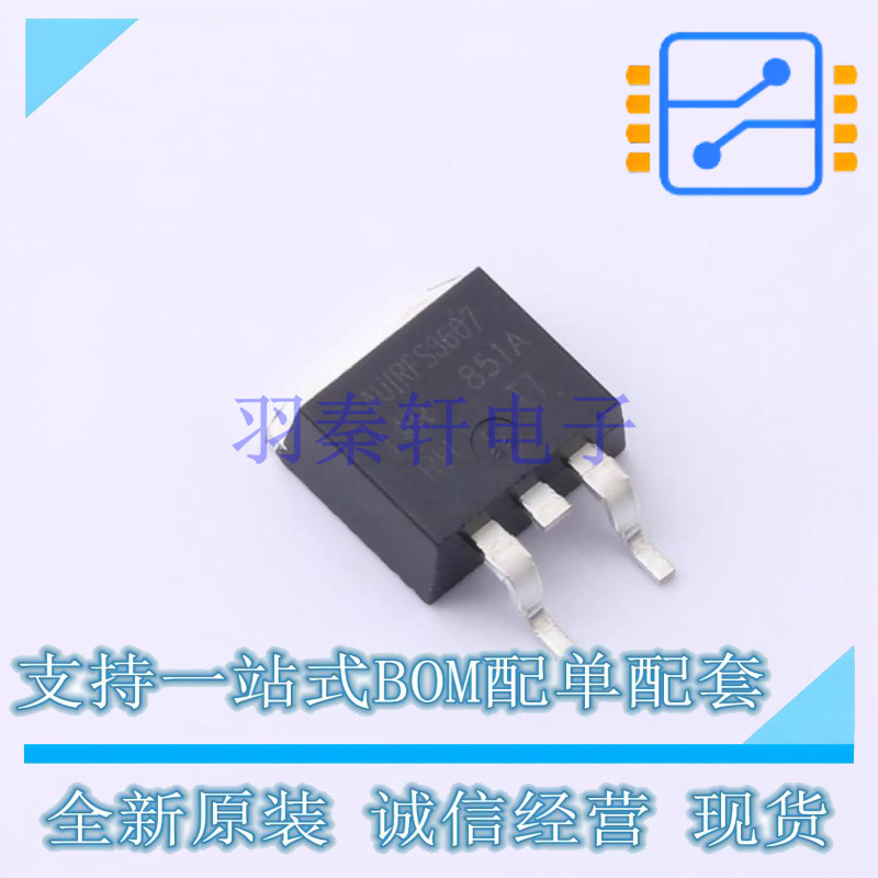 场效应管(MOSFET) AUIRFS3607TRL D2PAK 全新原装正品