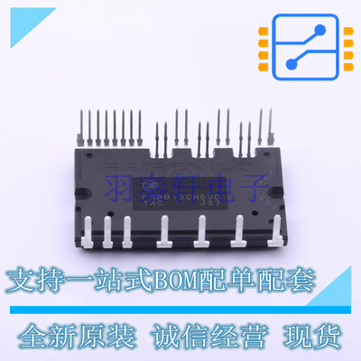 智能功率模块(IPM) FSBB15CH60D SPM-CC-027 ON 全新原装正品