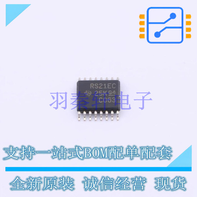 RS232芯片 TRS3221ECPWR TSSOP-16-4.3mm TI 全新原装进口