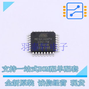 10AU MCU SOC 正品 单片机 TQFP ATMEGA168PV MPU 全新原装