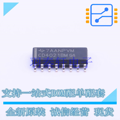 移位寄存器 CD4021BM96 SOIC-16 TI 全新原装进口