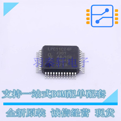 单片机(MCU/MPU/SOC) LPC11C24FBD48/301 LQFP-48 NXP 全新原装正