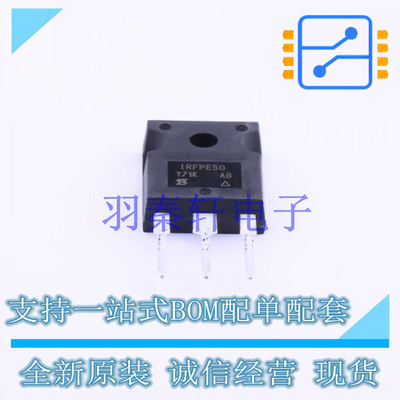 场效应管(MOSFET) IRFPE50PBF TO-247AC-3 全新原装进口