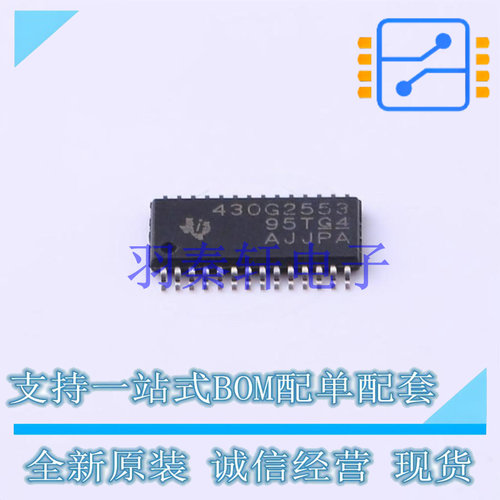 单片机(MCU/MPU/SOC) MSP430G2553IPW28 TSSOP-28 TI 全新原装进