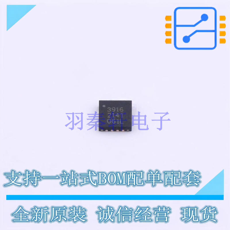 电机驱动芯片 A3916GESTR-T WQFN-16 ALLEGRO 全新原装正品