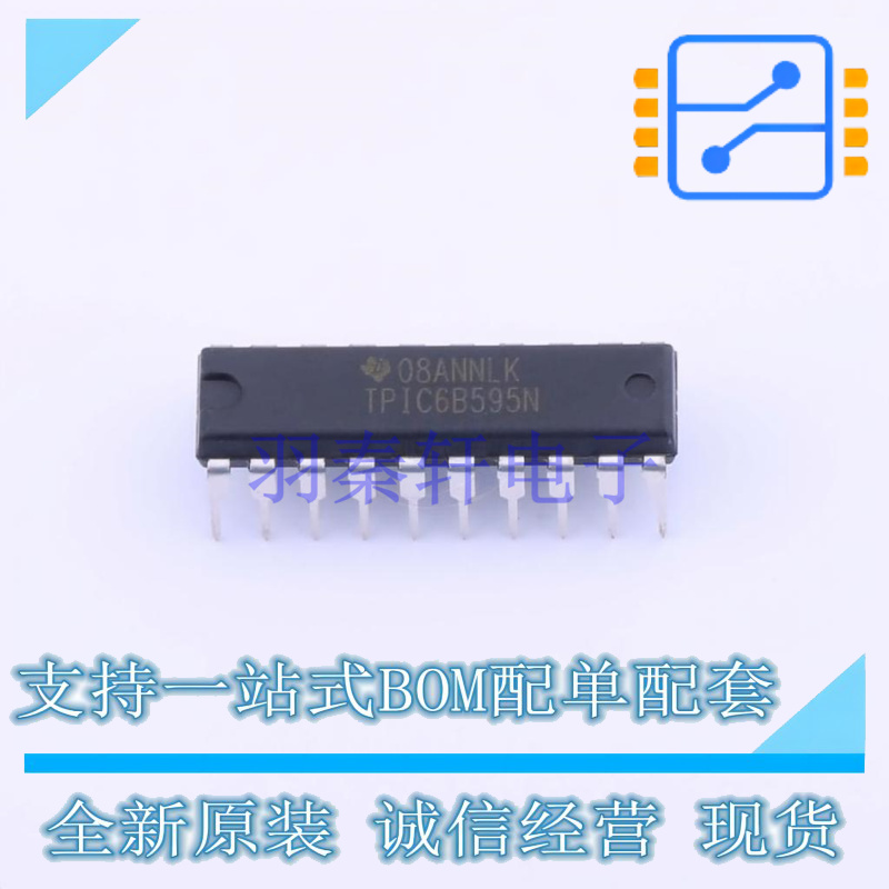 移位寄存器 TPIC6B595N PDIP-20 TI 全新原装正品