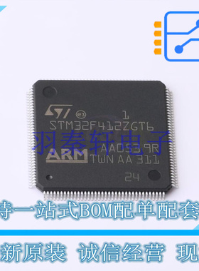 单片机(MCU/MPU/SOC) STM32F412ZGT6 LQFP-144(20x20) ST 全新原