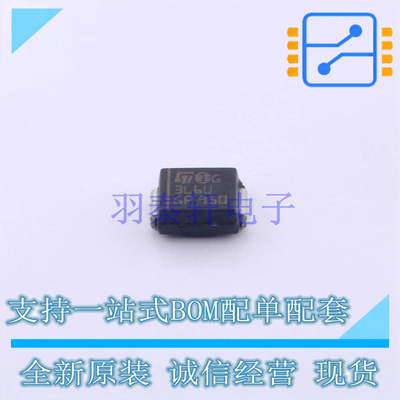快恢复/超快恢复二极管 STTH3L06U SMB ST 全新原装正品