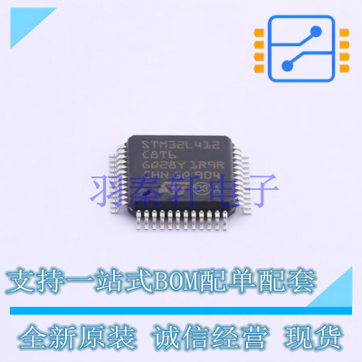单片机(MCU/MPU/SOC) STM32L412C8T6 LQFP-48(7x7) ST 全新原装进