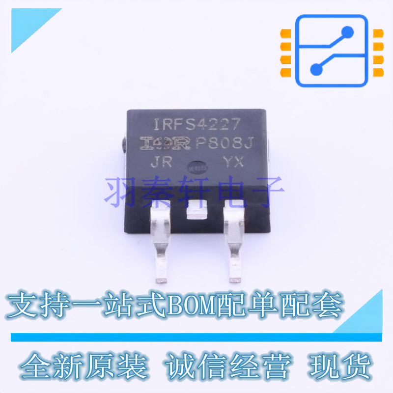 场效应管(MOSFET) IRFS4227TRLPBF TO-263 全新原装正品