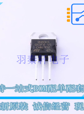 场效应管(MOSFET) STP3N80K5 TO-220 ST 全新原装正品